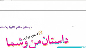حل تمرین نگارش ششم درس چهارم