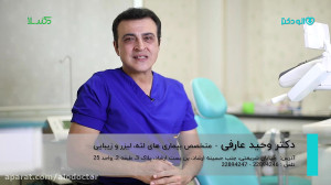 الو دکتر بهترین زمان کار گذاشت...