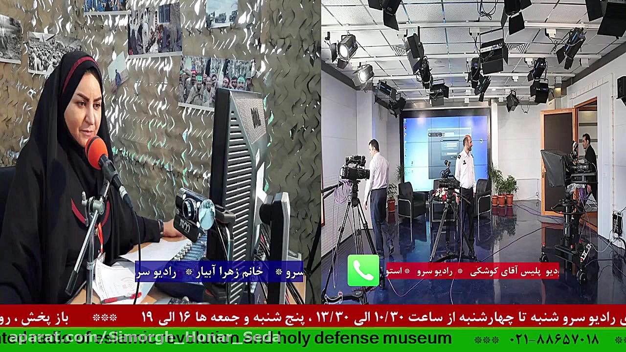 ارتباط تلفنی با "استودیو...