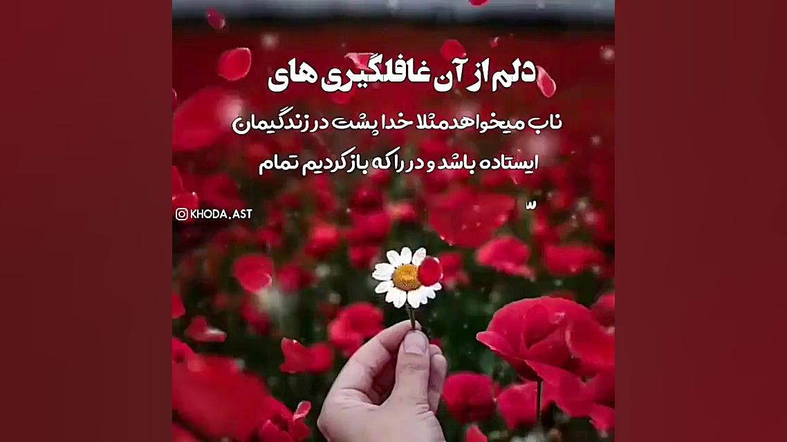 کلیپ استوری خدا| کلیپ وضعیت وا...