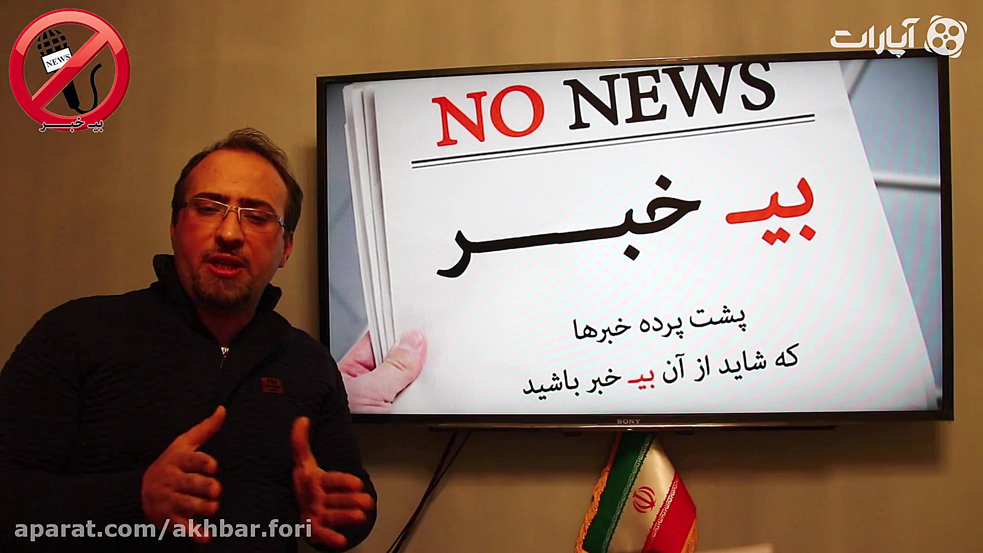 از تخریب خونه زن بندرعباسی تا...