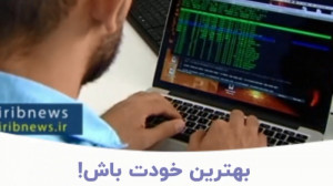 مای اسمارت ژن در اخبار شبکه 1