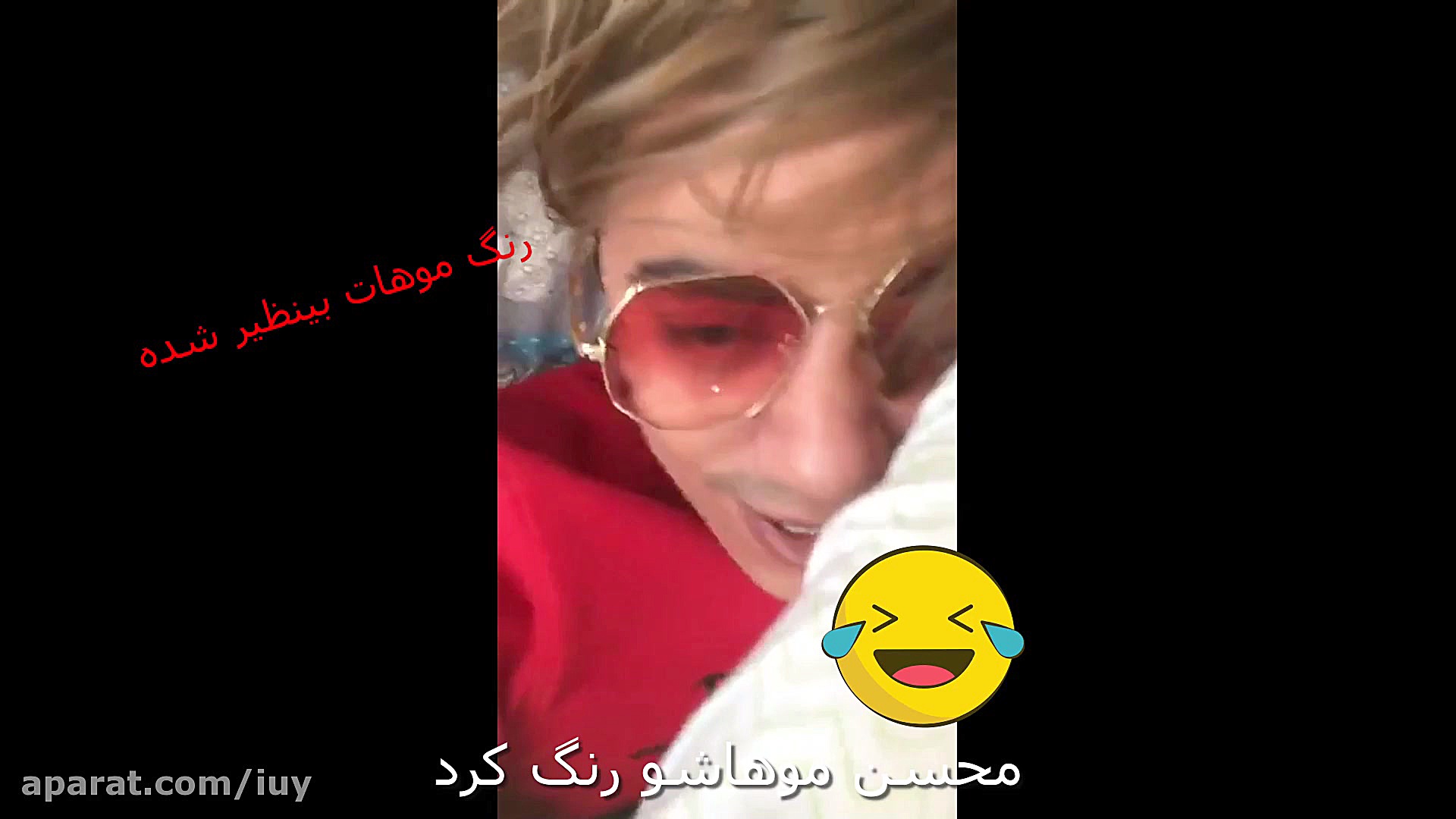 محسن موهاشو رنگ کرد