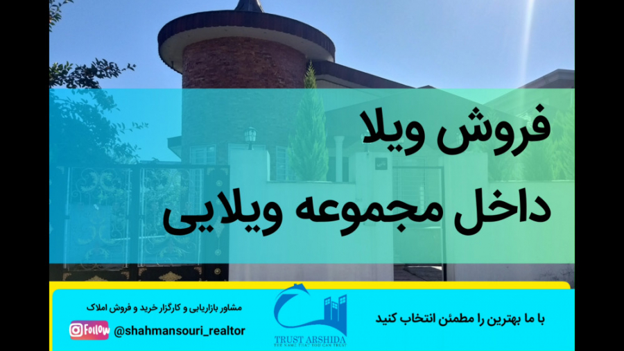 فروش فوری ویلا دو خوابه شمال ش...