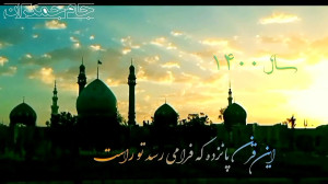 کلیپ تبریک میلاد امام زمان نیم...