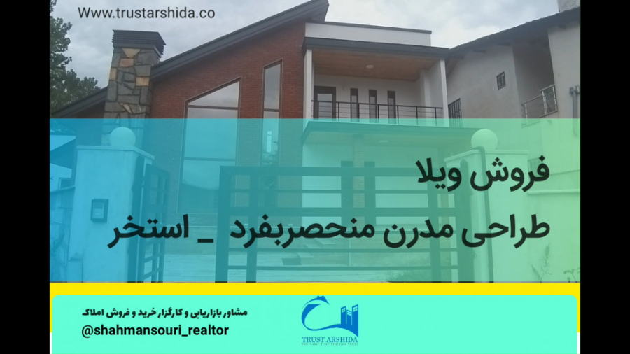 فروش ویلا نوساز مدرن با استخر...