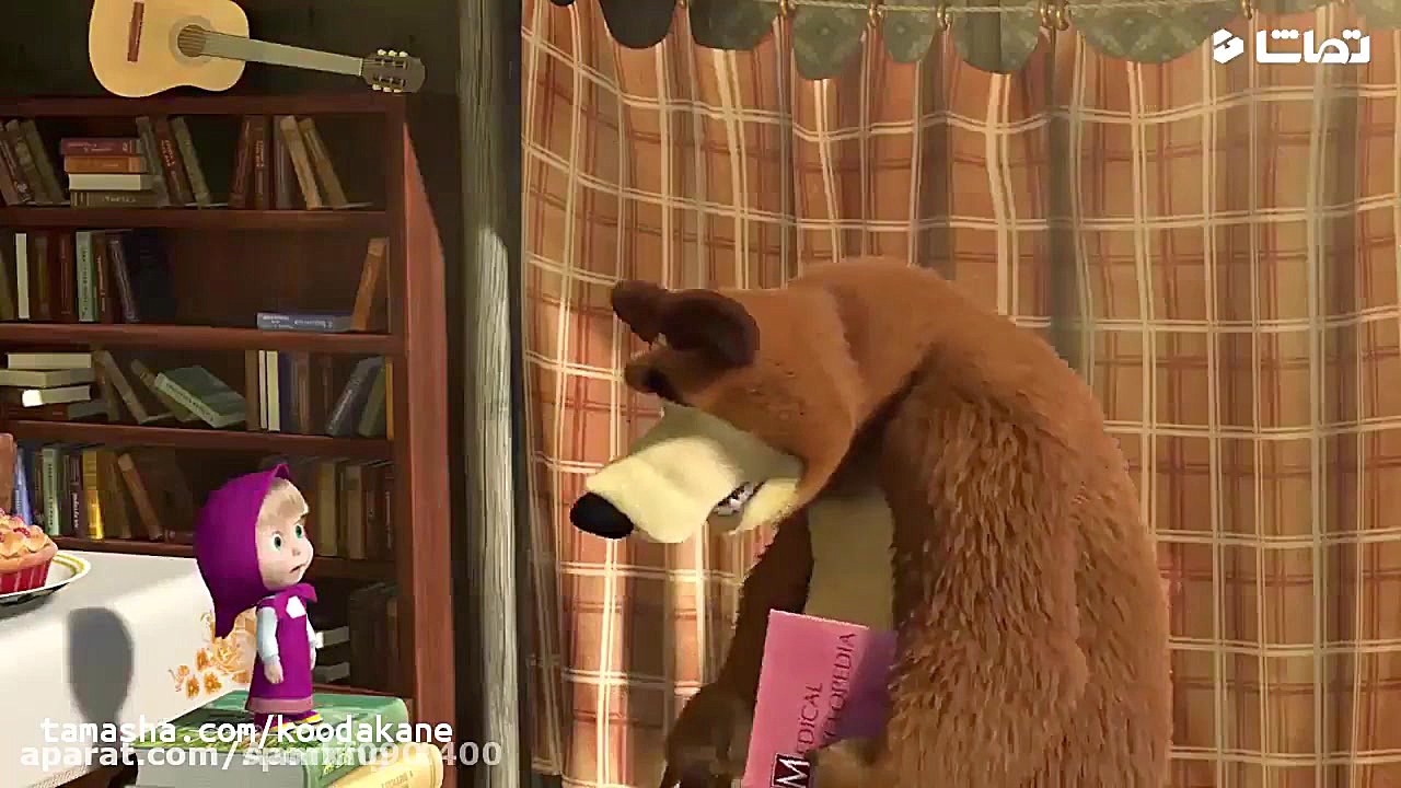 ماشا و میشا لطفا مارا دنبال کن...