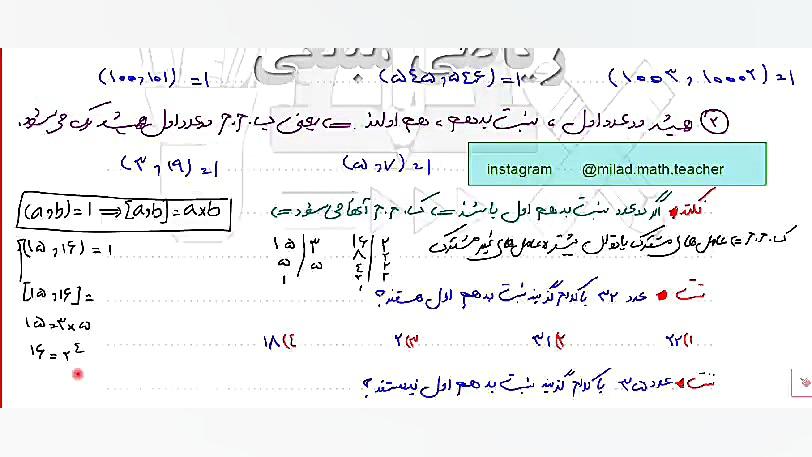 ریاضی هشتم فصل دوم استاد مبلغی...