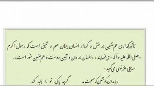 کلاس فعالیت ادبیات نهم  جلسۀ د...