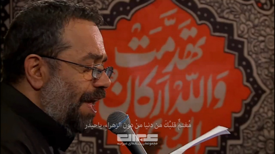 حاج محمود کریمی  یاحیدر