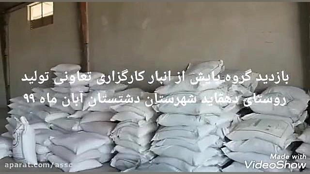 شرکت خدمات حمایتی کشاورزی استا...