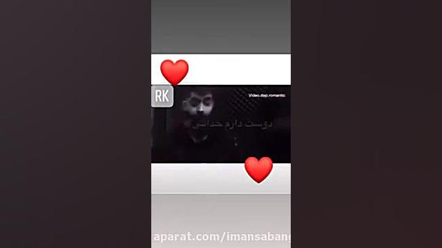 اهنگ غمگین عاشقی