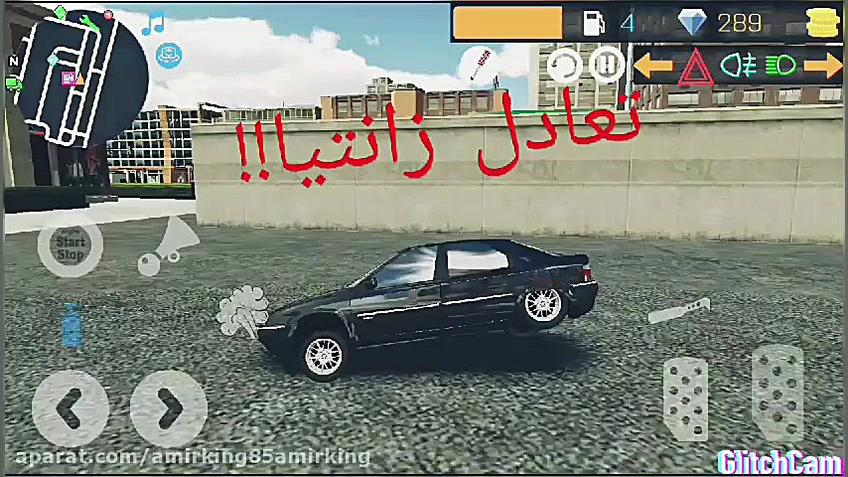 تعادل زانتیا شوتی کلاچ