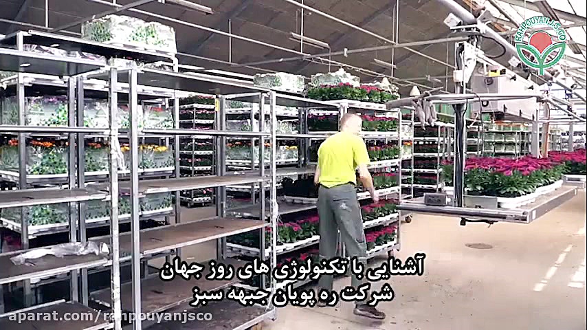 ۳۱۶ گلخانه فول مکانیزه ریلی تو...