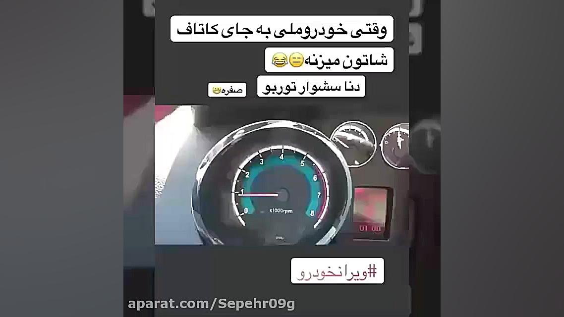 شوتی