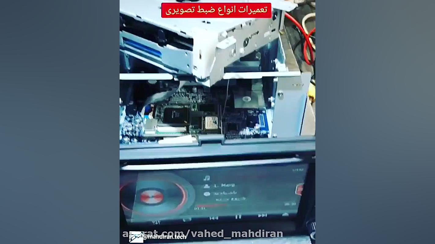 تعمیر ضبط ام وی ام