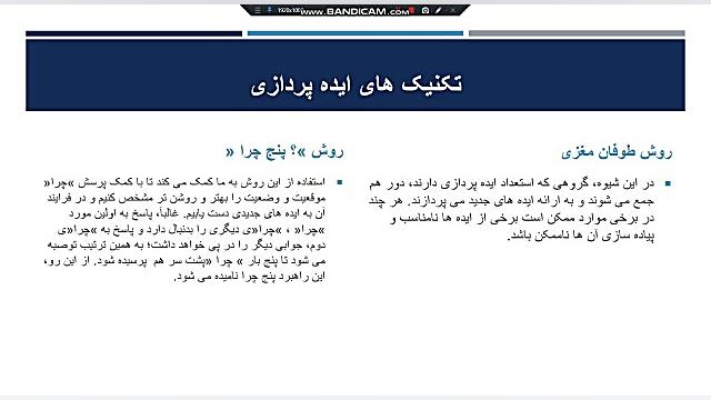 کتاب فناوری نوین پودمان 3