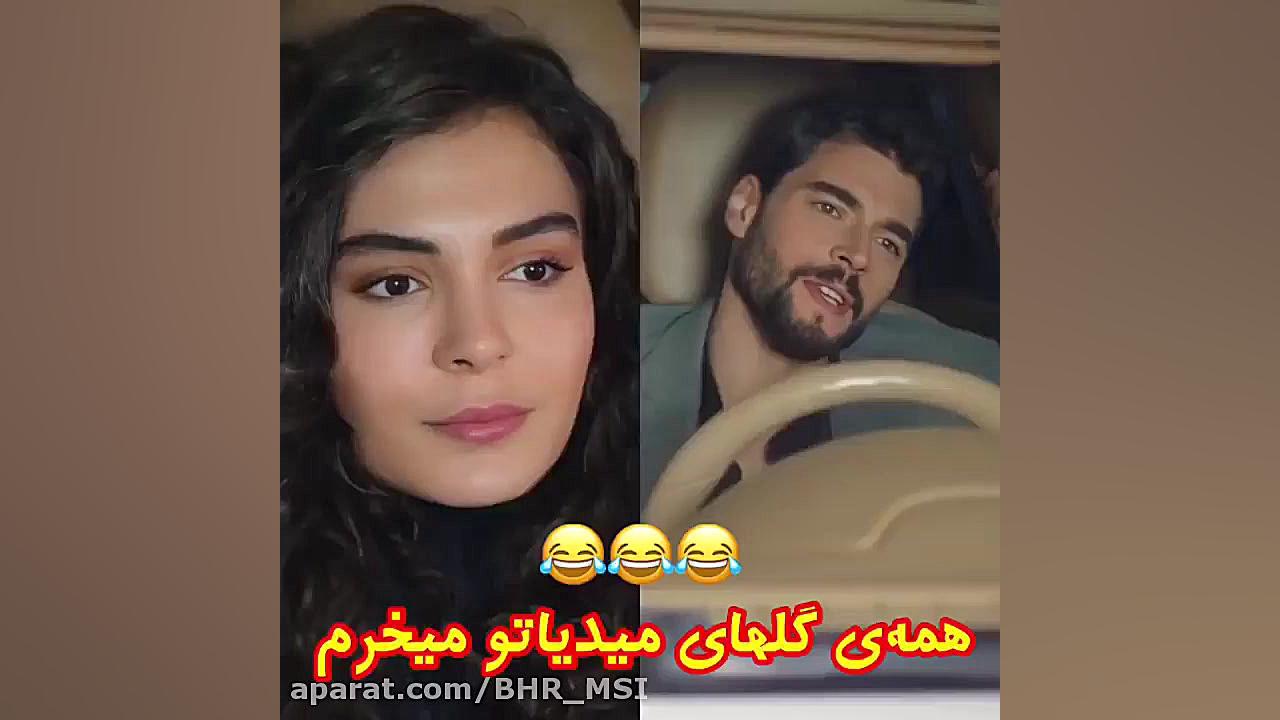 کلیپ عاشقانه سریال هرجایی (ترد...