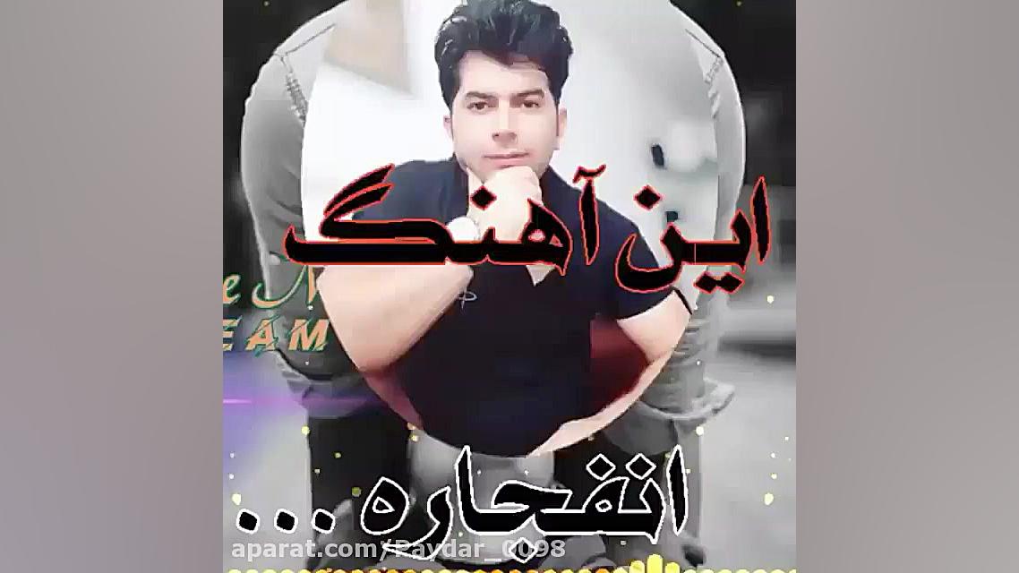 آهنگ عاشقانه و محلی علی رزاقی...