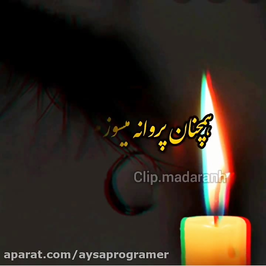 اهنگ محلی مادر فوق العاده زیبا...
