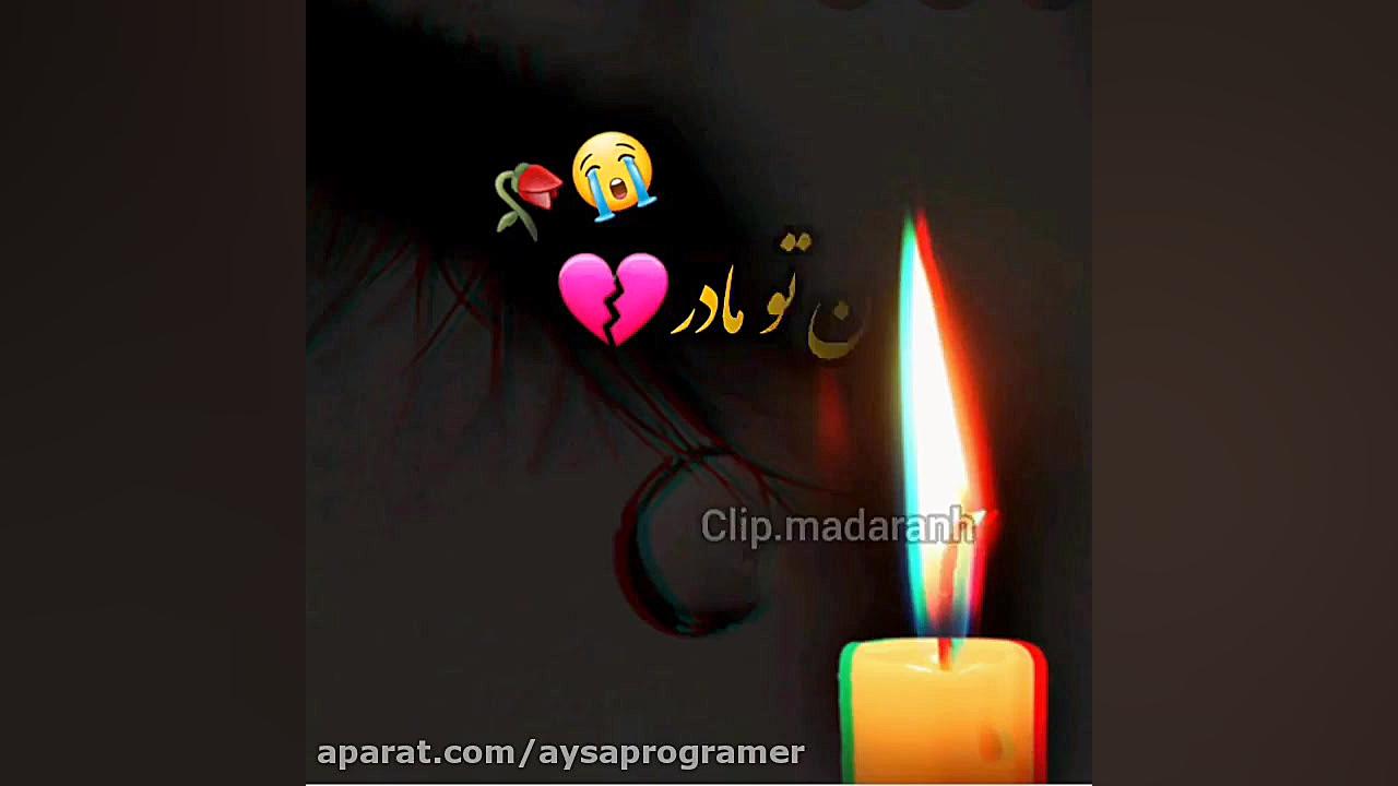 اهنگ محلی مادر فوق العاده زیبا...