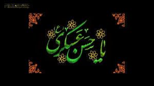 کلیپ تبریک میلاد امام حسن عسکر...