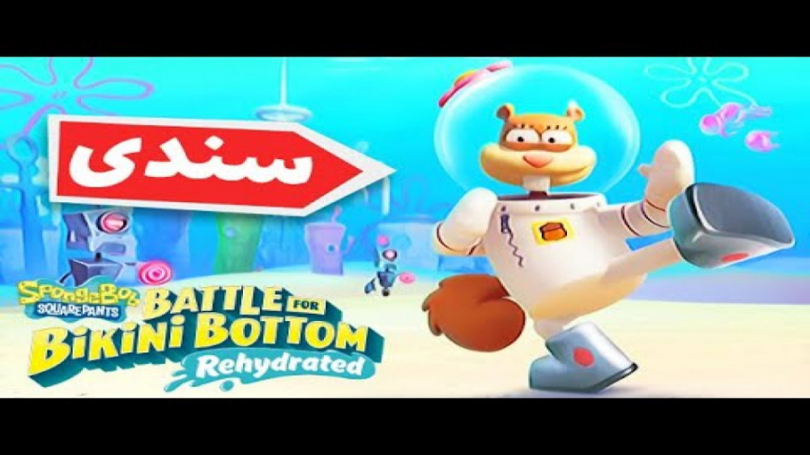 این سندی مگه دختر نیست؟ ... SP...