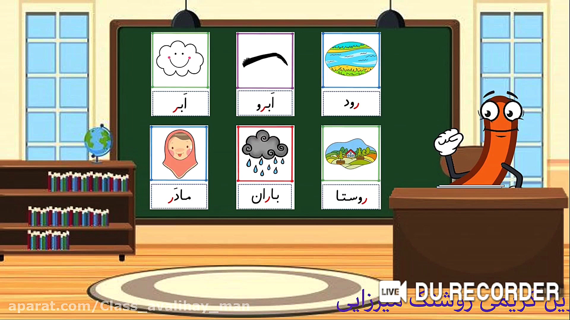 آموزش کلاس اول دبستان کتاب فار...