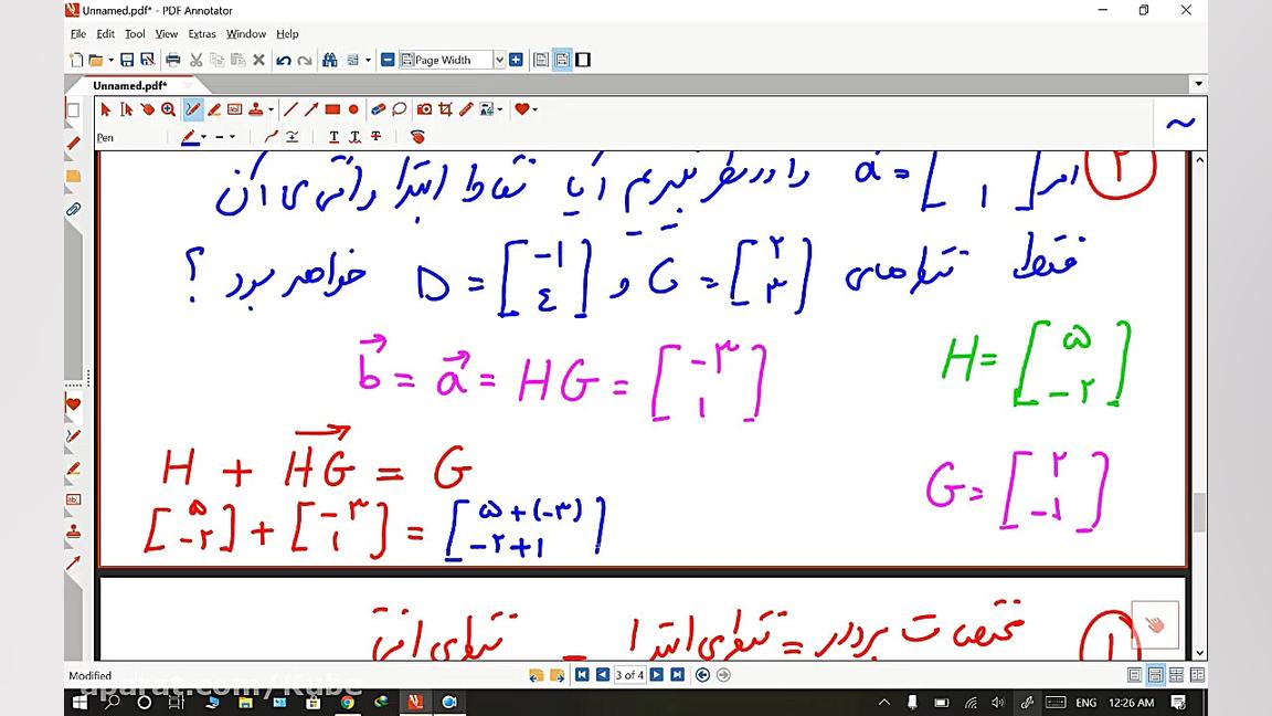 ویدیو شماره ۶ (مختصات نقطه و ب...