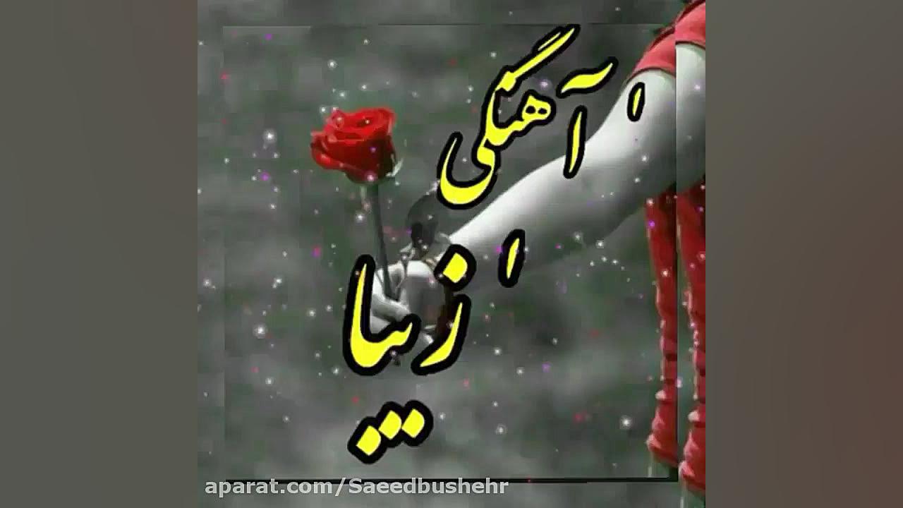 وای تو نفسی...عاشقانه (فالو=فا...