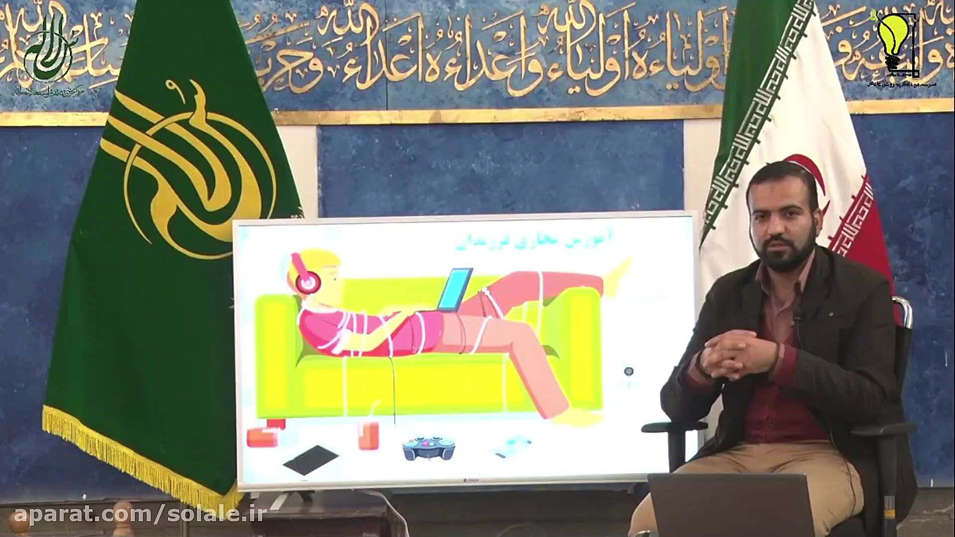 آشنایی با فضای آموزش مجازی و ن...