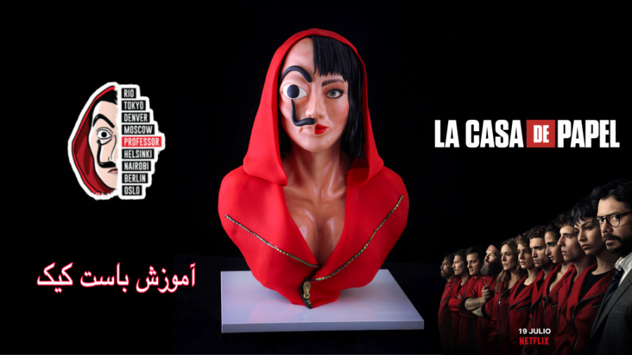 مراحل درست کردن باست کیک