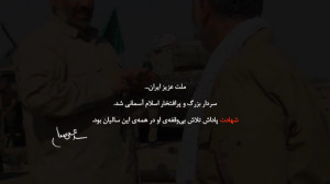 نماهنگ فوق العاده "تخریب...