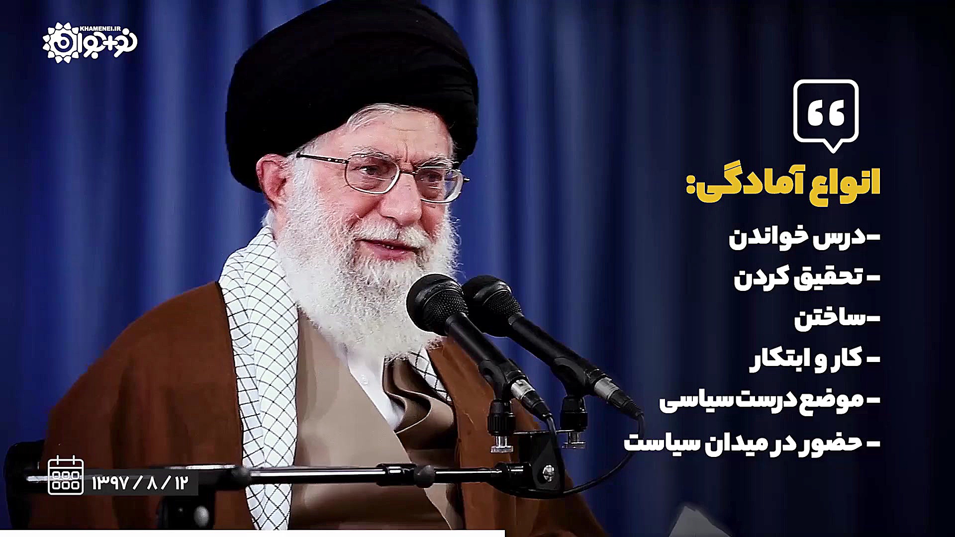 مسئولان نوجوان