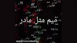 احساسی ترین کلیپ روز مادر  کلی...