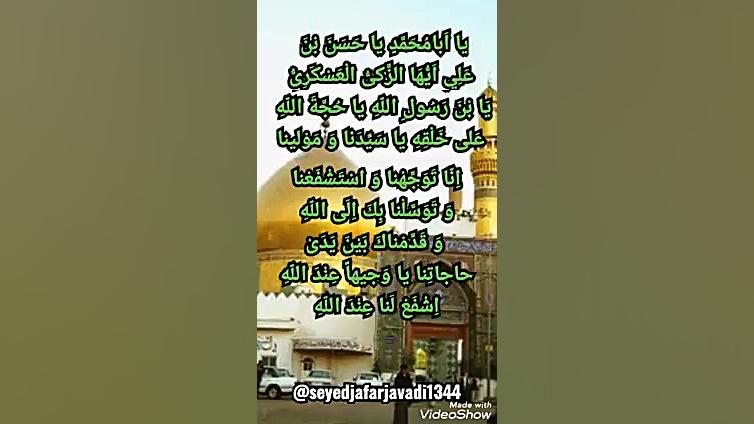 نماهنگ تبریک میلاد امام حسن عس...