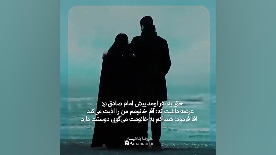 به همسرت بگو دوستت دارم؛ کلیپ...