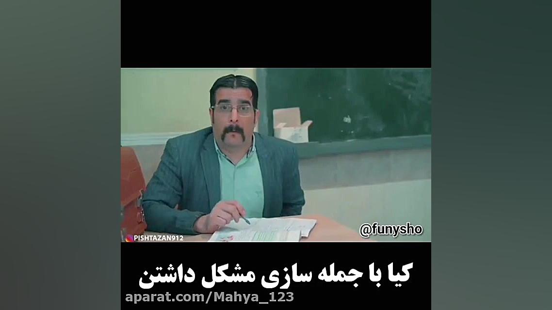 زنگ اخر کلاس جمله سازی