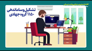 سازندگی با جهادگران استان مرکز...