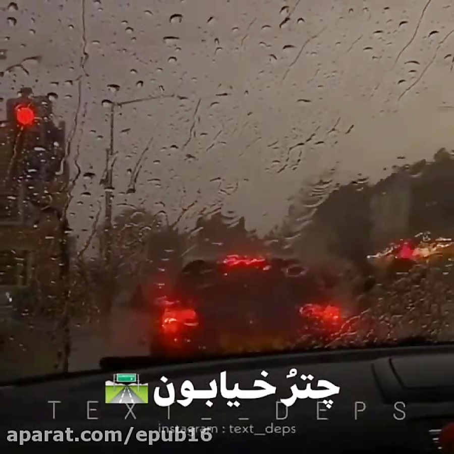 آهنگ غمگین خاطره انگیز  بازم د...