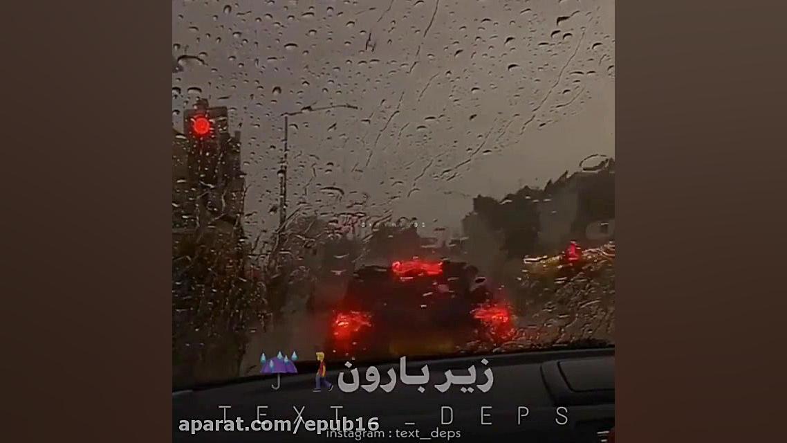 آهنگ غمگین خاطره انگیز  بازم د...