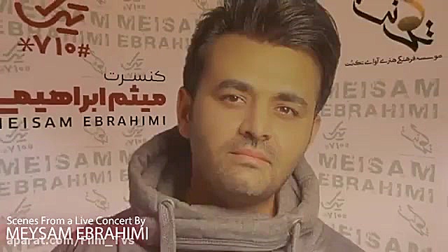 دانلود کنسرت جدید میثم ابراهیم...