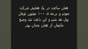 اگه باور با دیدن این فیلم متحو...