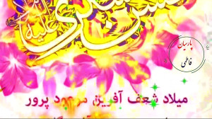 میلاد امام حسن عسکری ( ع ) | ج...
