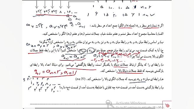 مدل سازی و دنباله قسمت دوم