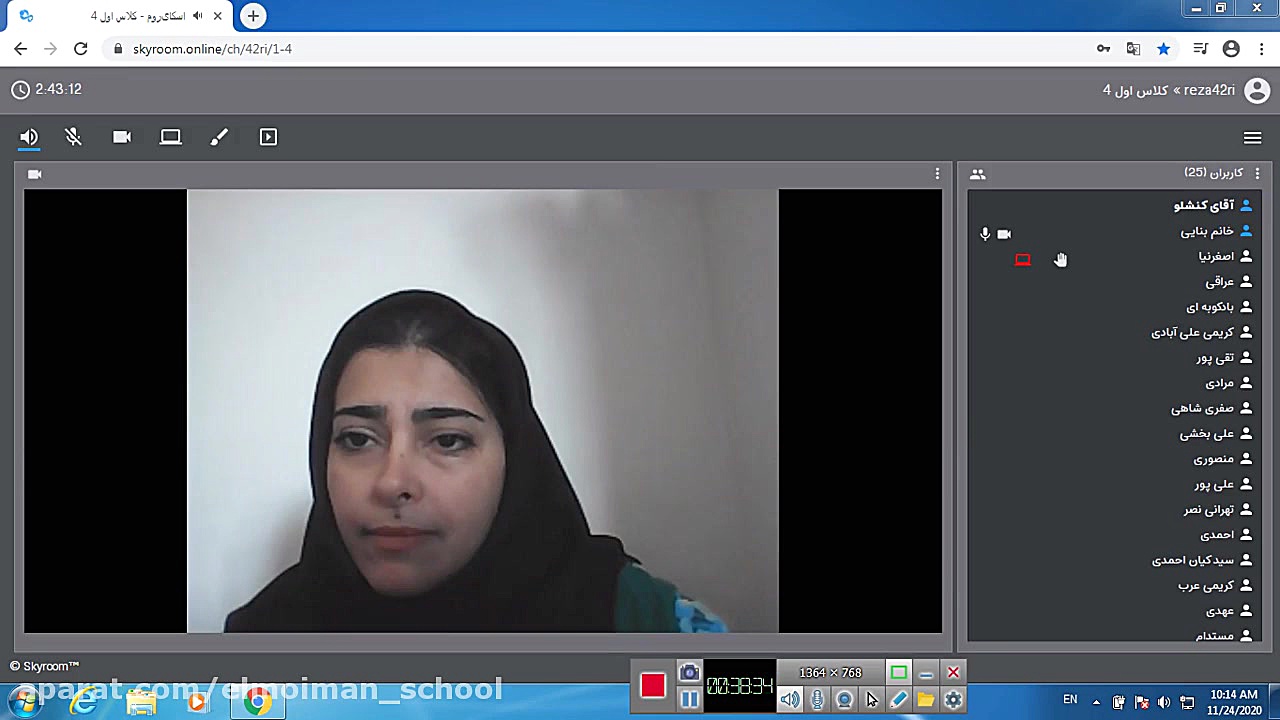 زنگ دوم کلاس اول چهار 4 آذر