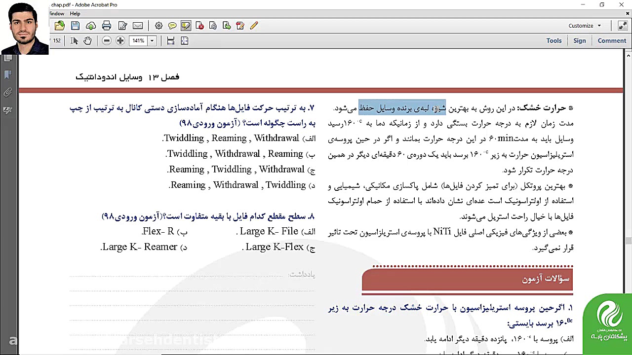 سوال دو اندو آزمون 99