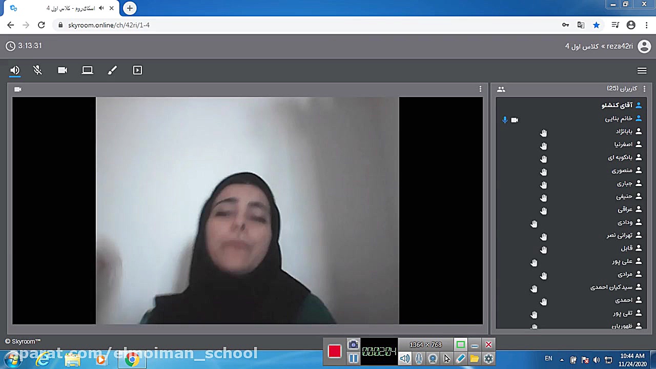 زنگ سوم کلاس اول چهار 4 آذر