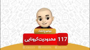 زنگ انشا موضوع 117 (محدودیت ها...