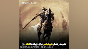 کلیپ تبریک ولادت امام حسن عسکر...